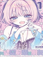 风之谷漫画卷一封面：风车与原野