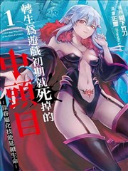 风之谷漫画卷四封面：虫群低空掠过