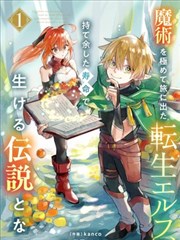 风之谷漫画卷六封面：抉择之夜