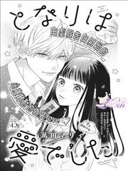 风之谷漫画卷册详情封面
